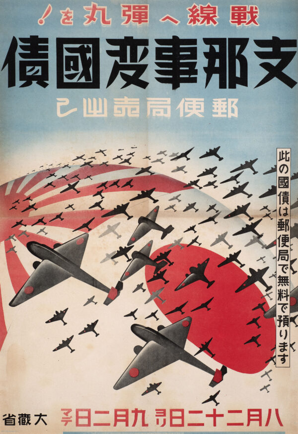 War Bonds for the Sino-Japanese War